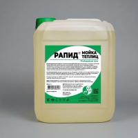 Рапид Мойка теплиц, 10 л