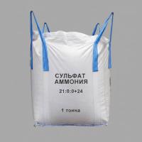 Сульфат аммония (сернокислый аммоний) 21:0:0+24, 1 т
