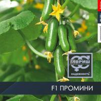 ПРОМИНИ F1 огурец Гавриш
