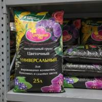 Грунт питательный  Цветочный Рай универсальный, 25 л