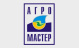 Агромастер