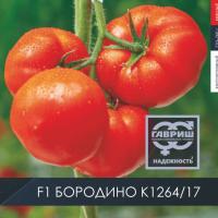БОРОДИНО F1 томат Гавриш