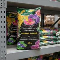 Грунт питательный  Цветочный Рай универсальный, 50 л