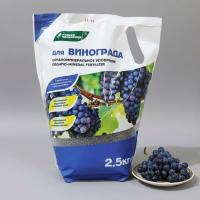 ОМУ  Для винограда 12:4:8 + 1.5MgO+3.8S, 2.5 кг