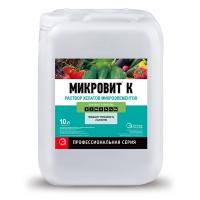Микровит К, 10 л
