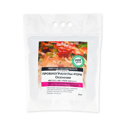 Пробиогранулы  PGPR Осенние, 3 кг