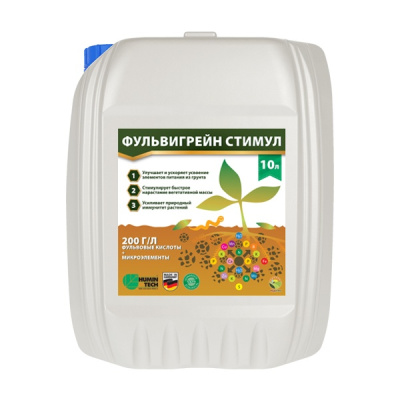 Фульвигрейн Стимул, 10 л