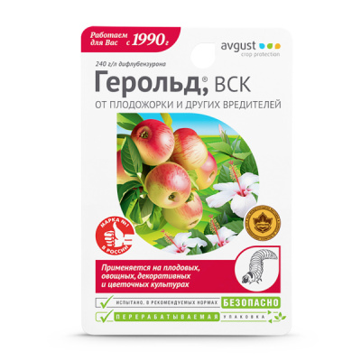 Герольд, 10 мл