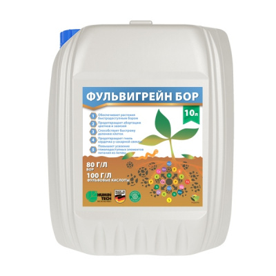 Фульвигрейн Бор, 10 л