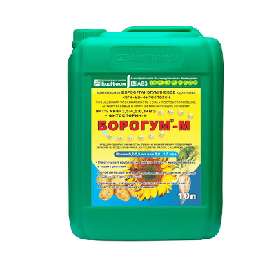 Борогум-М, 10 л