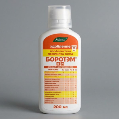 Боротэм, 200 мл
