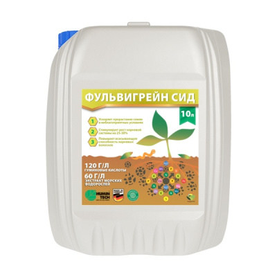 Фульвигрейн Сид, 10 л