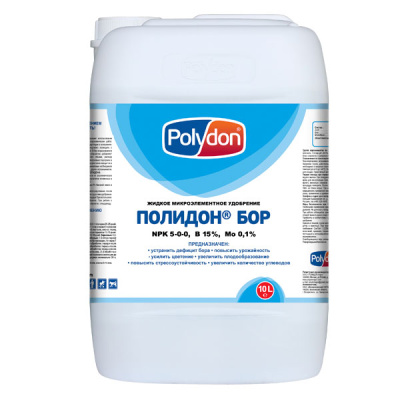 Полидон Бор, 10 л