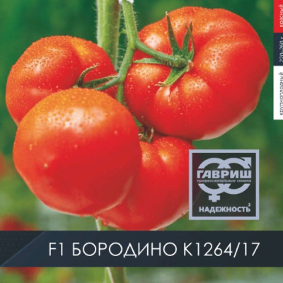 БОРОДИНО F1 томат Гавриш