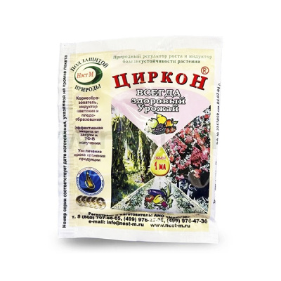 Циркон, 1 мл