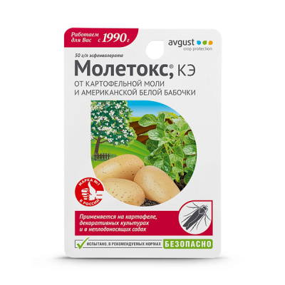 Молетокс, 10 мл