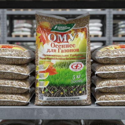 ОМУ  Осеннее для газонов 2:5:10 + 1.5MgO + 3.62S, 5 кг