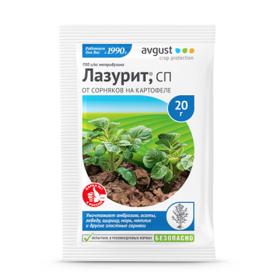 Лазурит, 20 г