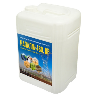 Напалм-480, ВР